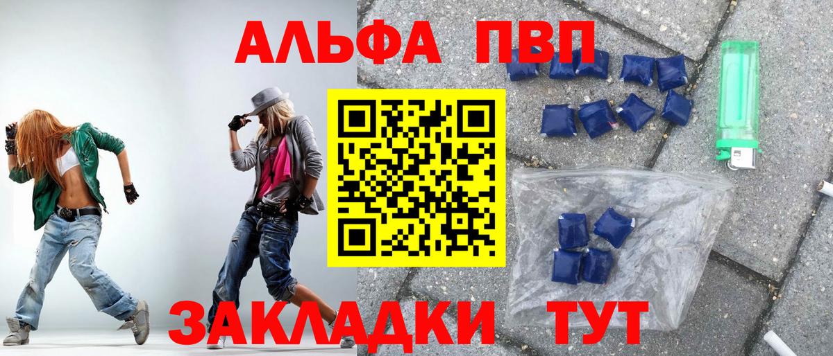 Alpha PVP  APVP Соль  как найти   APVP СК КРИС  APVP VHQ  Саки 