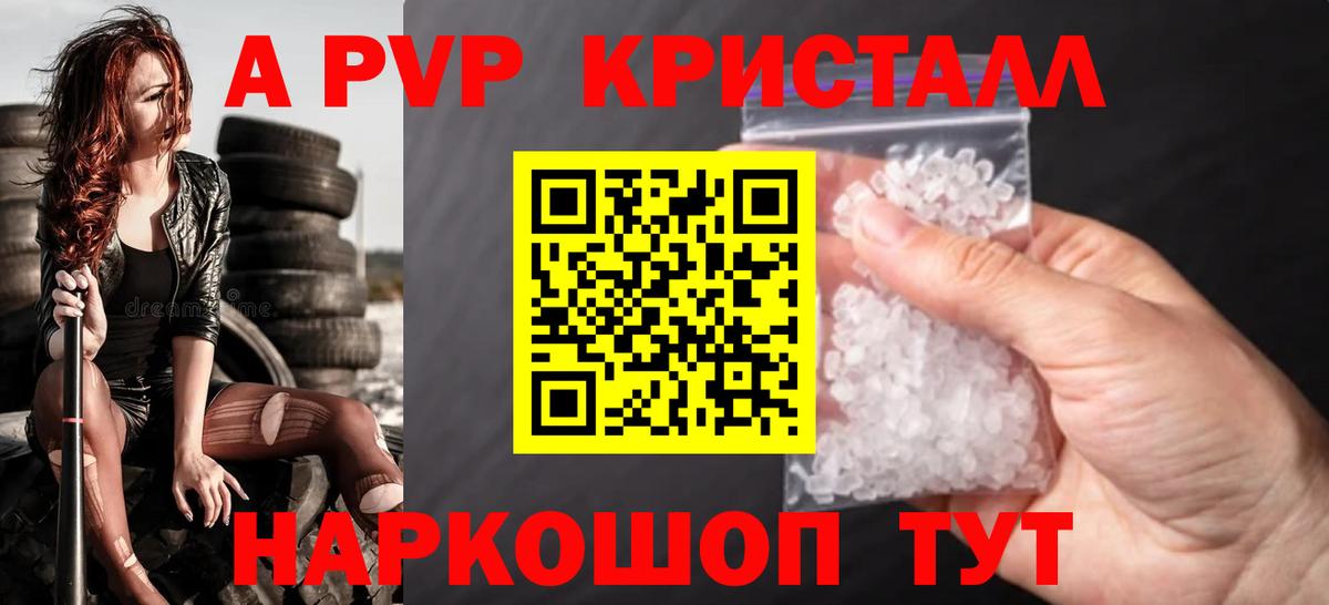 Alpha-PVP Crystall  Alfa_PVP СК  Alpha-PVP  Вход с VPN  цены   Саки  A PVP Crystall 