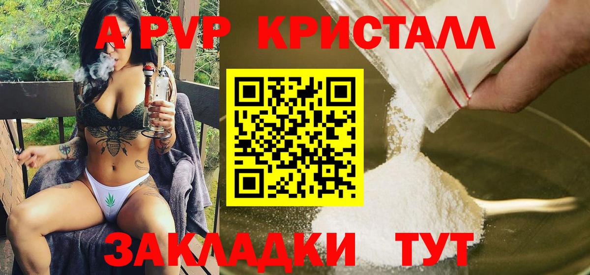 Alfa_PVP Соль Саки