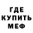 Меф мука Time Dying