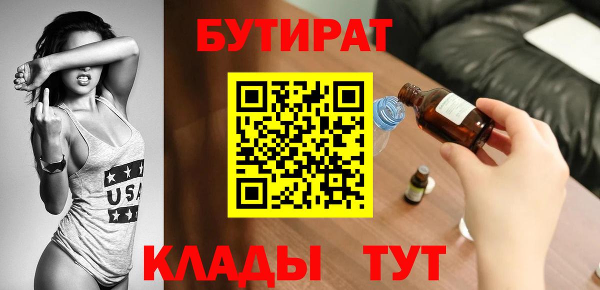 Бутират бутандиол Саки