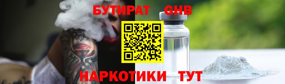 Бутират  Саки  БУТИРАТ BDO 