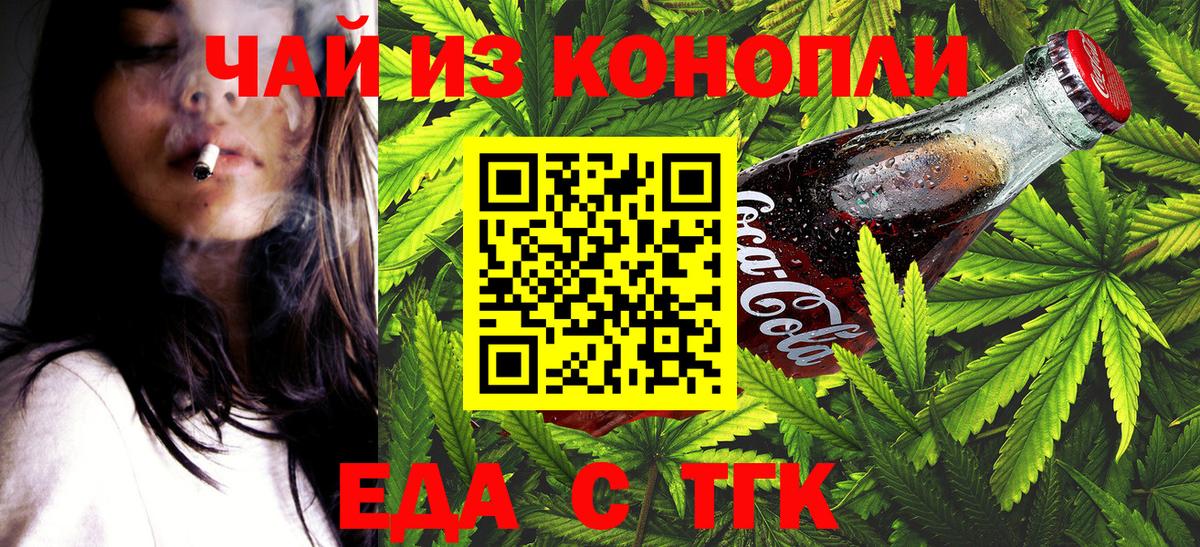 Печенье с ТГК марихуана  Саки 