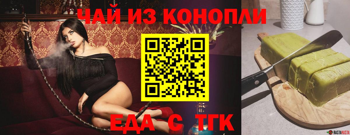 Печенье с ТГК марихуана  Вход с VPN  Саки 