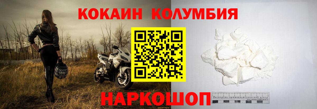 купить наркоту  Саки  Кокаин Columbia  Кокаин Боливия 