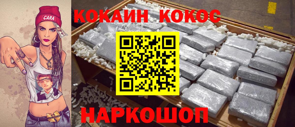 Cocaine FishScale Саки