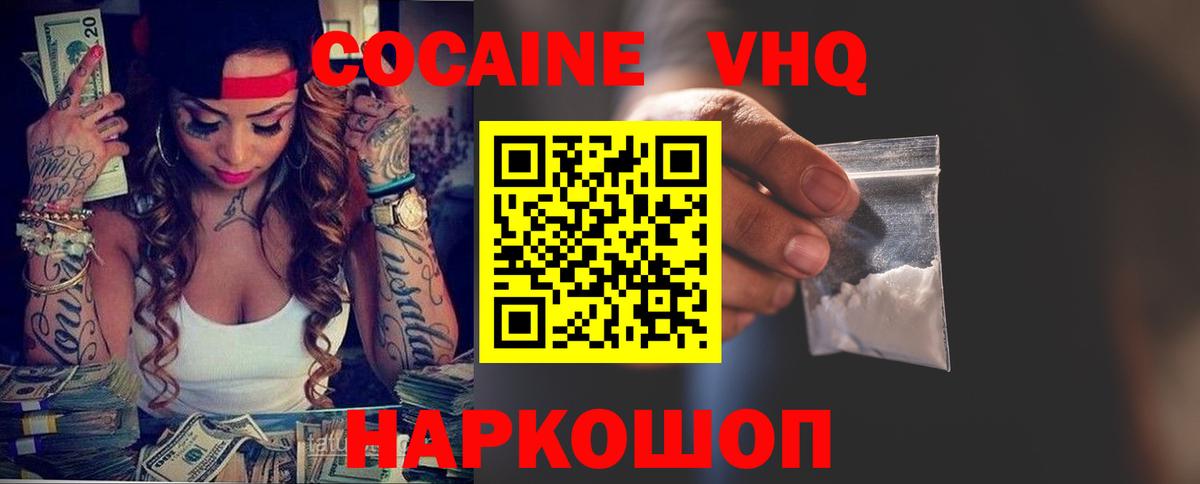 Саки  Кокаин Эквадор  цены   Вход с VPN  Cocaine VHQ 