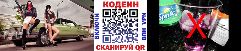 кракен ТОР  Саки  Codein напиток Lean (лин) 