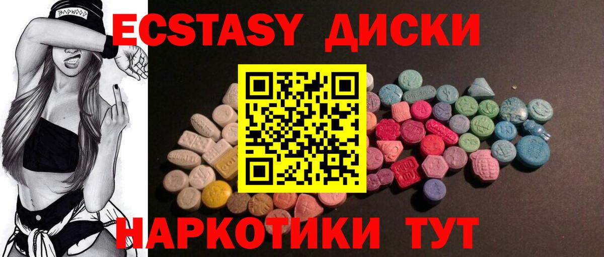 Ecstasy круглые Саки