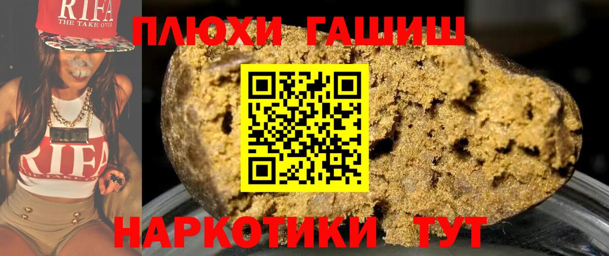 продажа наркотиков  ГАШ убойный  Вход с VPN  Саки  ГАШ индика сатива  ГАШИШ 