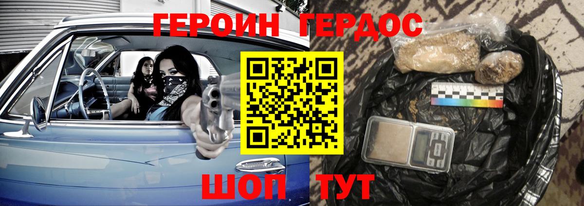 ГЕРОИН  Вход с VPN  Саки  ГЕРОИН VHQ 