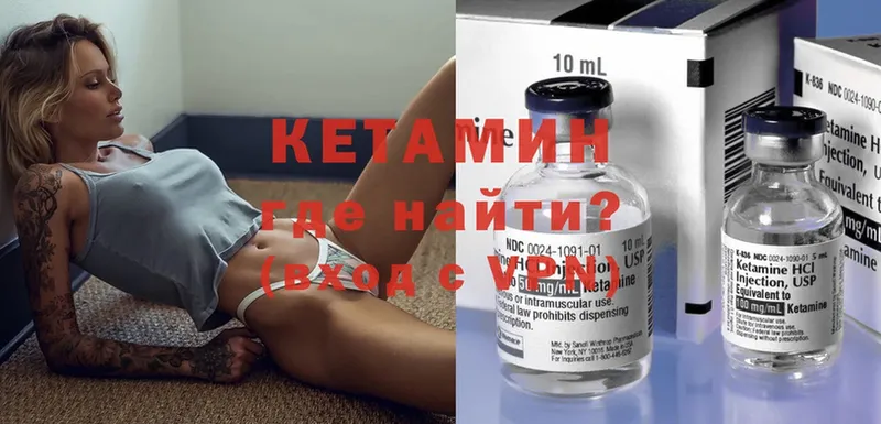 Кетамин VHQ  Саки 