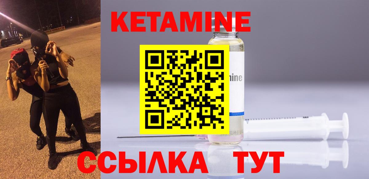 hydra ССЫЛКА  Вход с VPN  Кетамин VHQ  Саки  Кетамин ketamine 