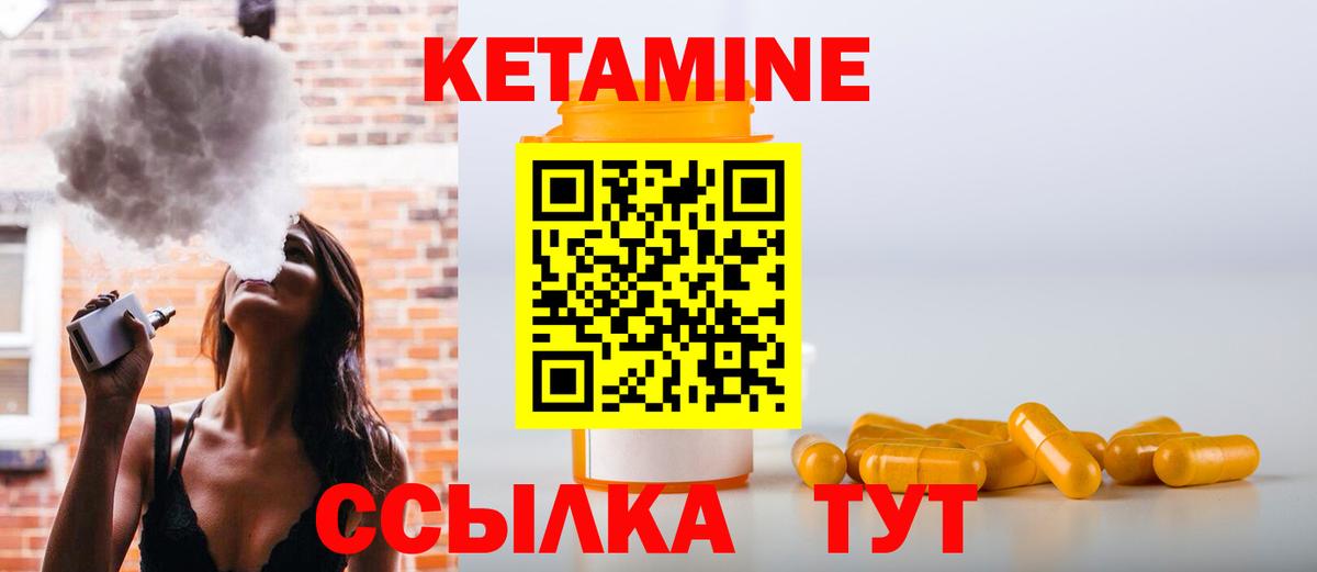 Кетамин ketamine Саки