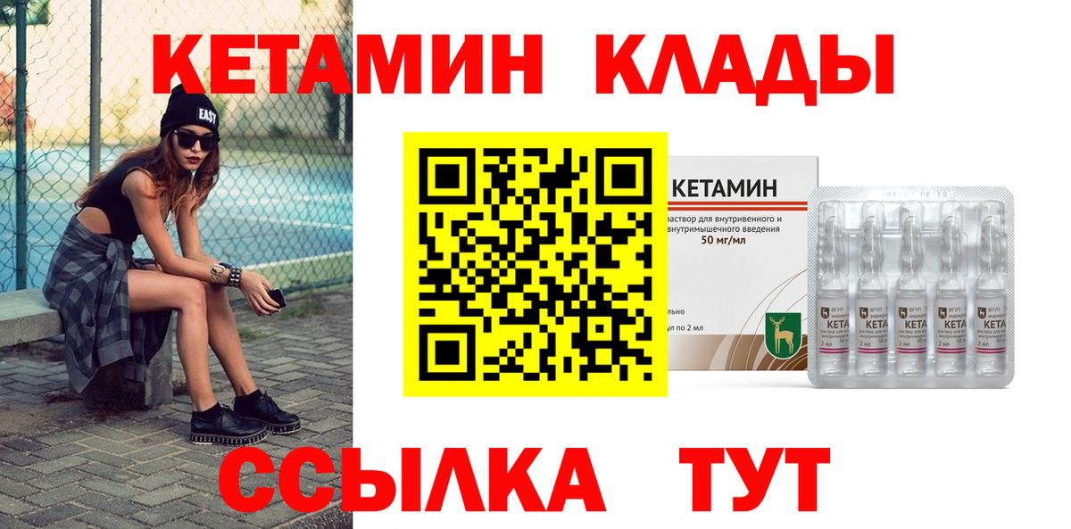КЕТАМИН VHQ  КЕТАМИН VHQ  Саки 