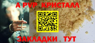 а пвп мука Бийск