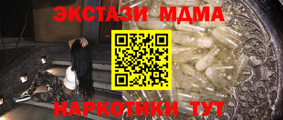 МДМА  Саки  МДМА кристаллы 