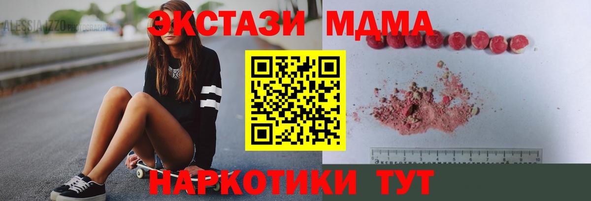 MDMA VHQ  MDMA  Вход с VPN  Саки  МДМА Molly 