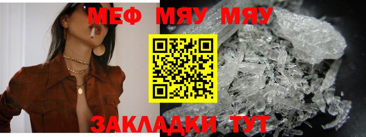 Меф мука Саки