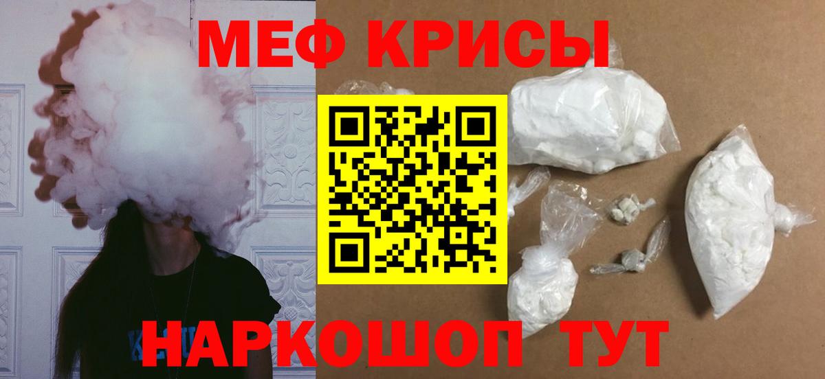 Меф  МЕФ 4 MMC  Саки  МЯУ-МЯУ mephedrone 