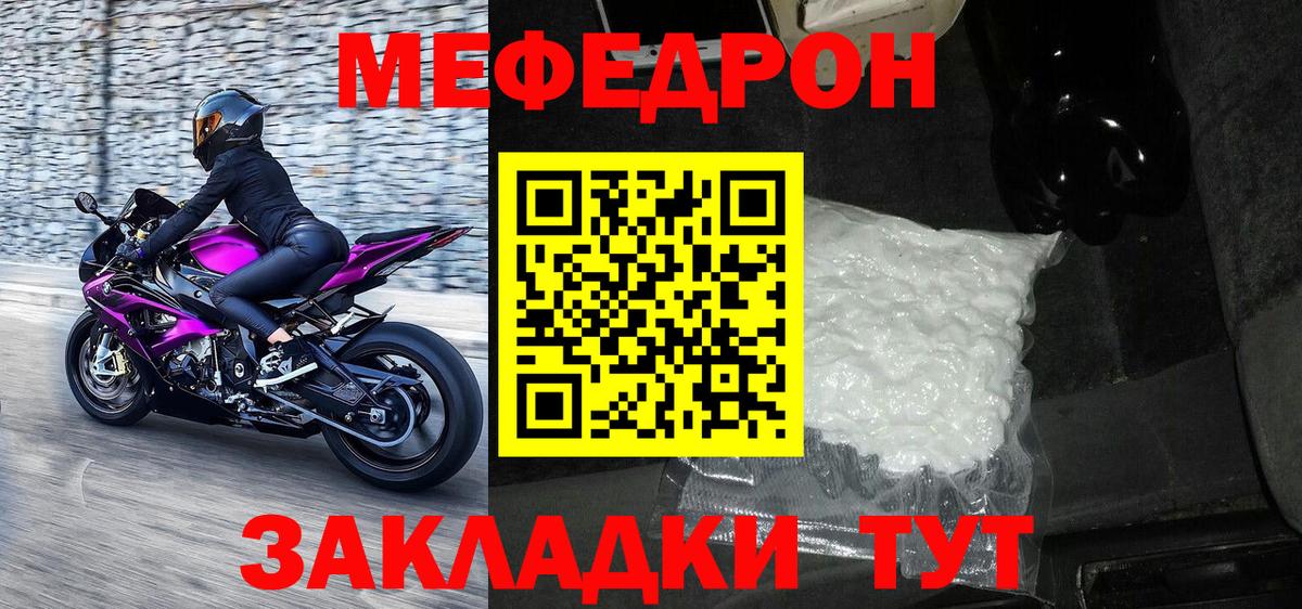 Мефедрон  Вход с VPN  Мефедрон VHQ  Саки  МЕФ  Меф 4 MMC 