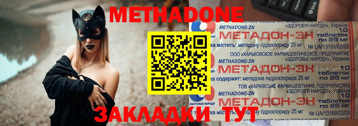 МЕТАДОН кристалл Саки