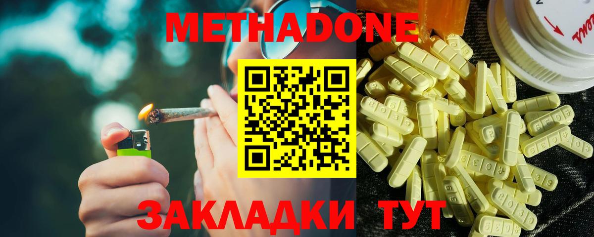 МЕТАДОН Саки