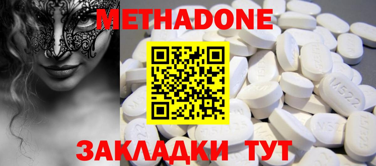 МЕТАДОН кристалл  Вход с VPN  Саки  Метадон мёд 
