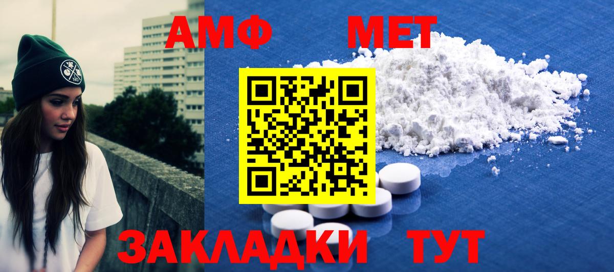 Саки  Первитин мет  Вход с VPN  Метамфетамин  Первитин мет 