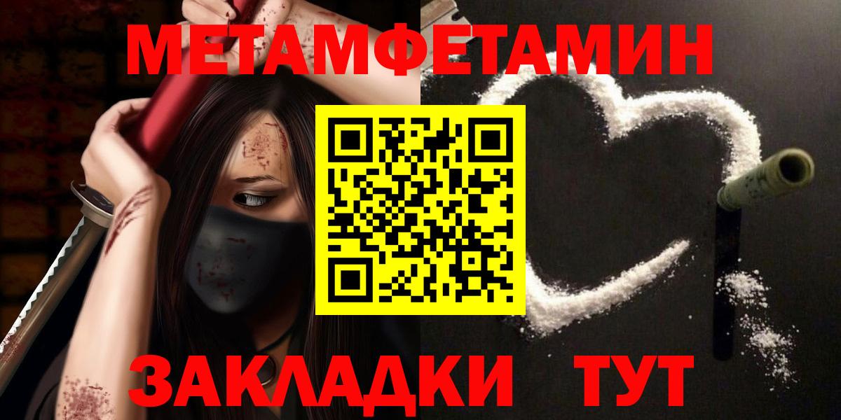 Первитин пудра  Саки  Первитин пудра 