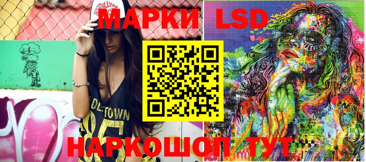 Наркотические марки 1,5мг Саки
