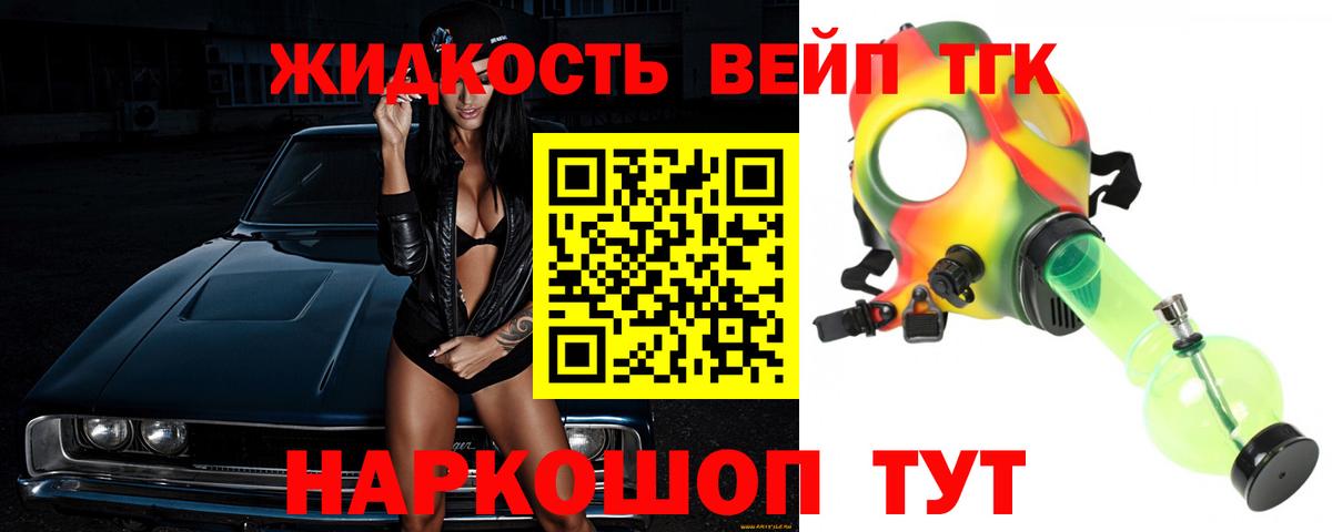 Дистиллят ТГК Wax  Дистиллят ТГК вейп  Саки  Вход с VPN 